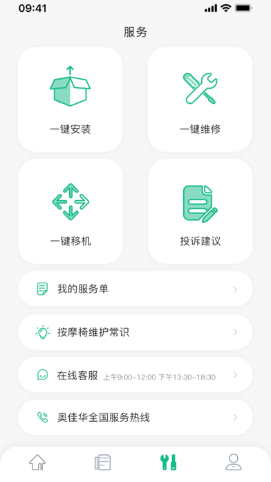 小奥时光 Screenshot