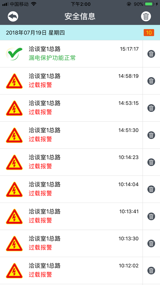 #2. 金星达电管家 (iOS) By: 厦门金星达电力科技有限公司