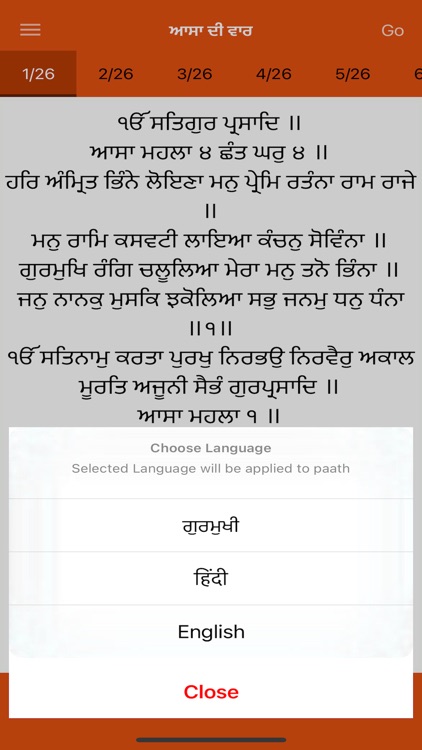 Asa Di Vaar with Audio