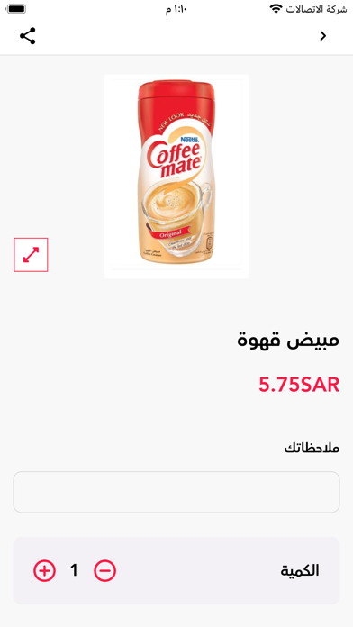 قرية صويلح كل شي بـ 5 ريال Screenshot