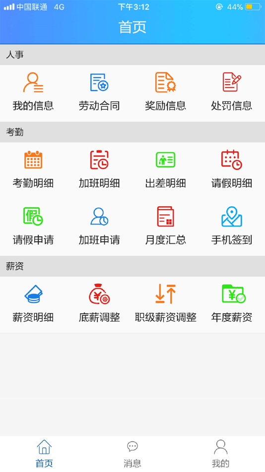 #3. 凯普自助版 (iOS) 由: 东莞市凯普软件科技有限公司