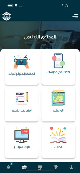 Game screenshot Almokhtar Plus - المختار بلس mod apk