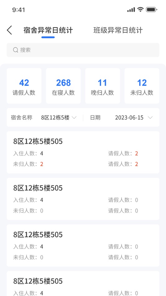 #4. 弘人智校 (iOS) بواسطة: 湖南三牛科技有限公司
