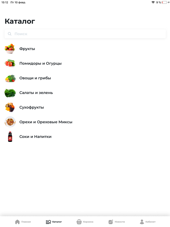 Авокадо доставка Сургут screenshot 2