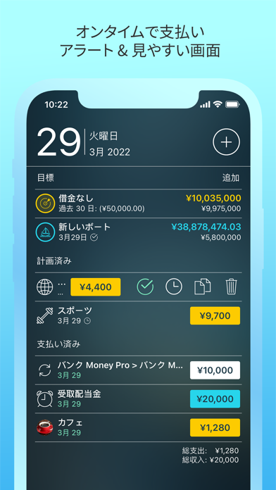 Money Pro: パーソナルファイナンス screenshot1