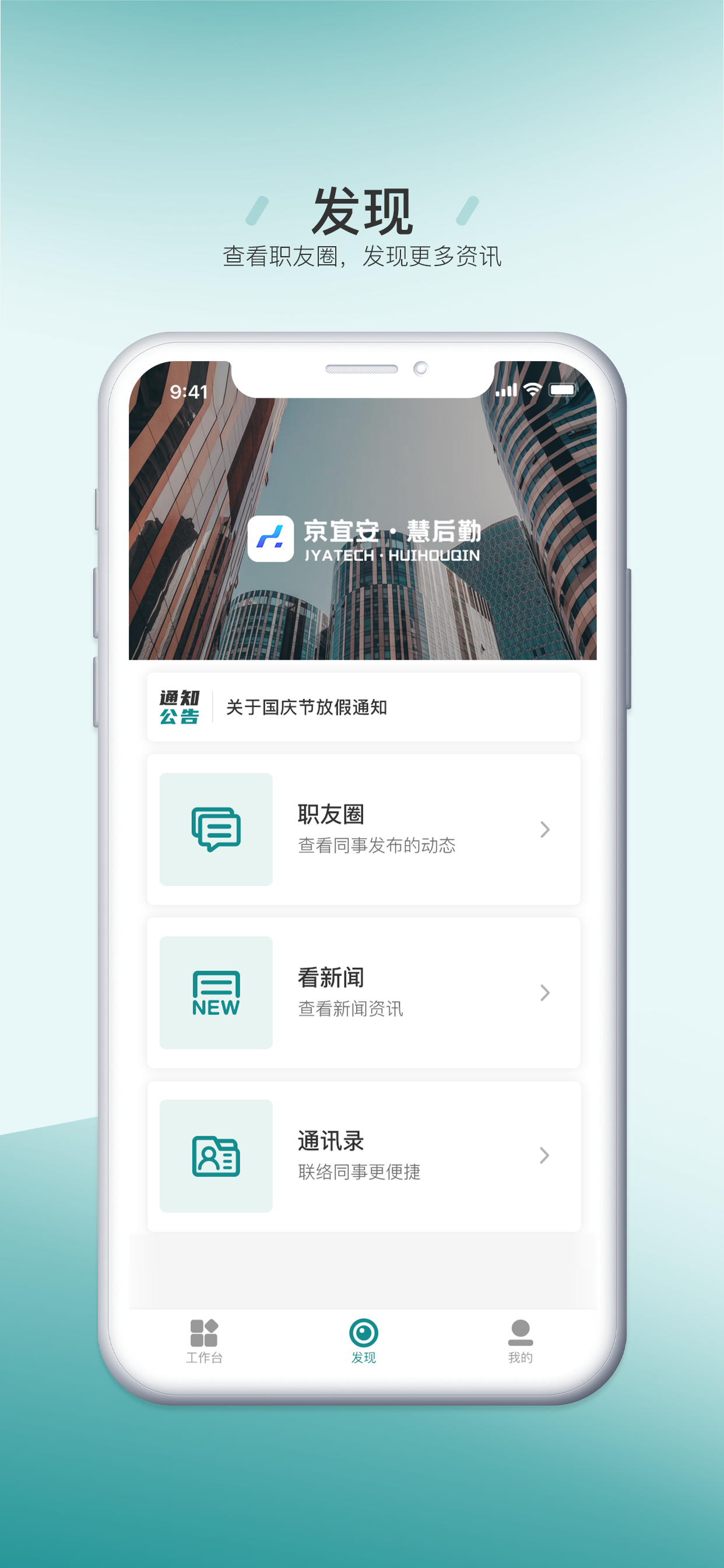 慧后勤SP