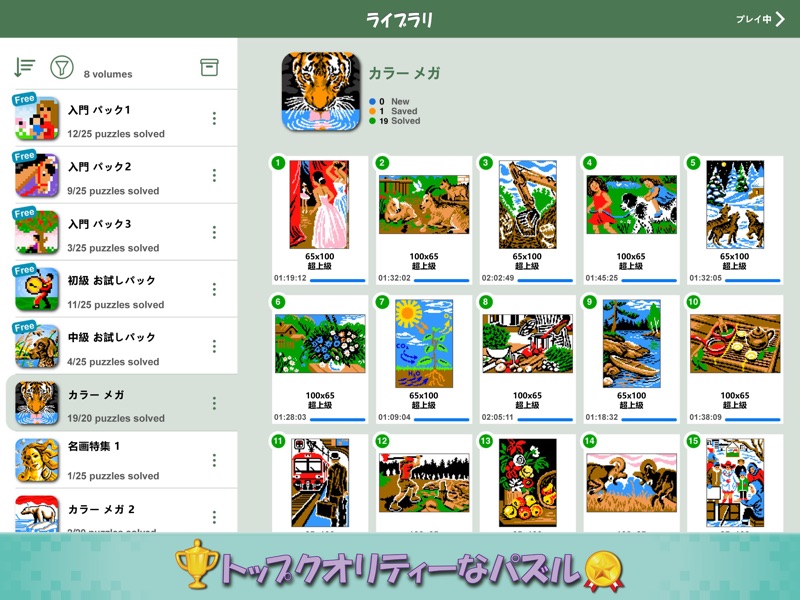 スクエアピクト: ピクセルアート & ロジック screenshot 9