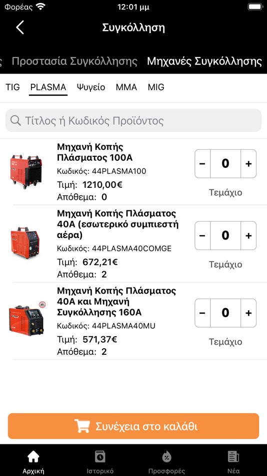 #3. Kayafas B2B App (iOS) 由: SOFTWeb - Adaptive I.T. Solutions