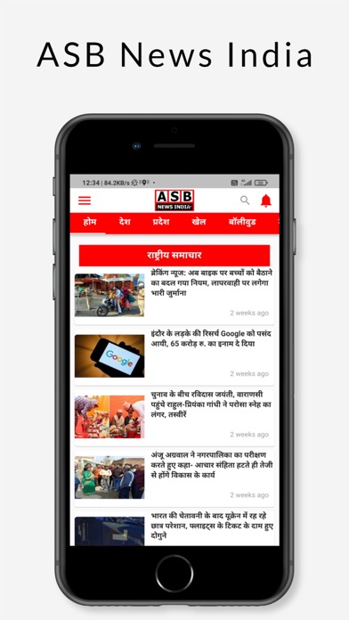 ASB News India Screenshot 1 - AppWisp.com ASB News India Screenshot 1 - AppWisp.com