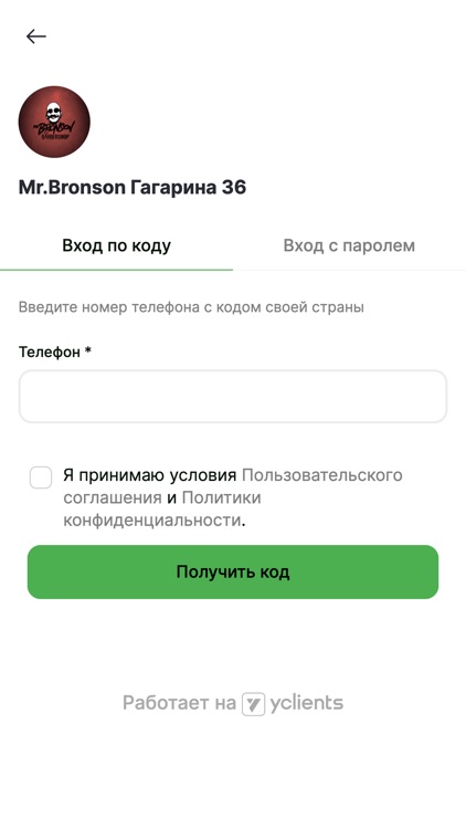 Mr. Bronson Barbershop screenshot-3