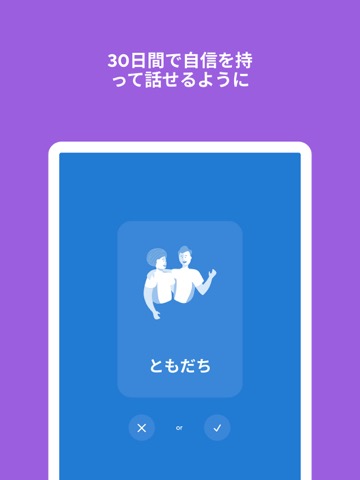 日本語を学ぼう - Dropsのおすすめ画像4