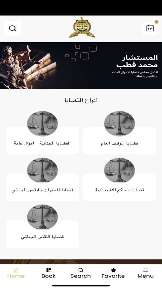 #1. Mohamed Kotp (iOS) 由: TABEX SERIES FOR TECHNOLOGY