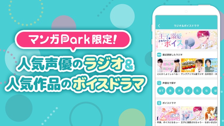 マンガPark-話題作多数！人気漫画が毎日更新で読める screenshot-7