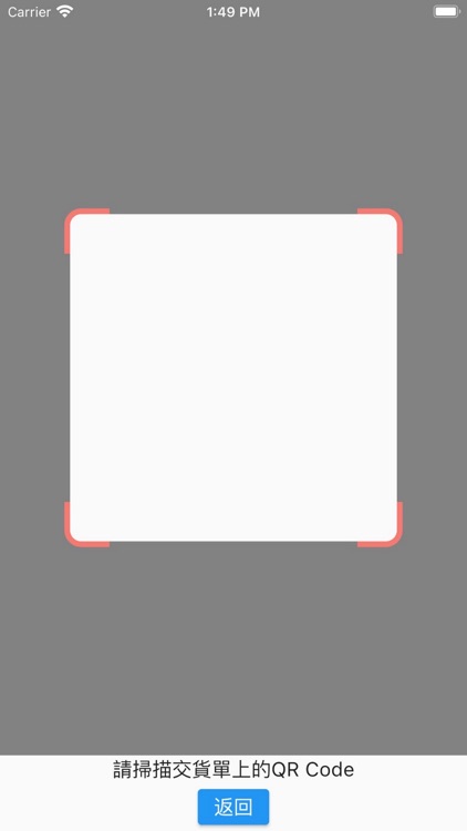 台塑企業交貨 APP