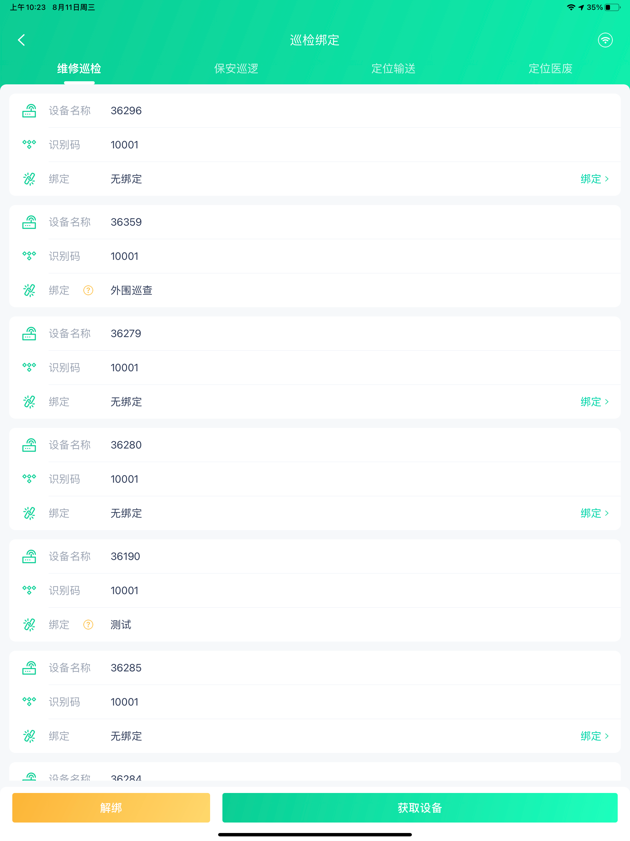 医键通ektlang