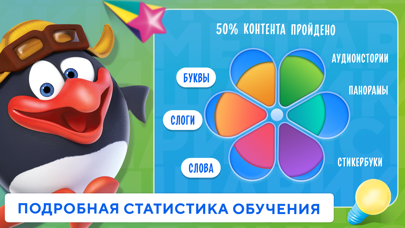 Азбука Учим буквы Алфавит Игры Screenshot