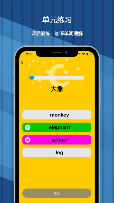 二年级下册 - 北京小学英语点读高清版(2021) Screenshot