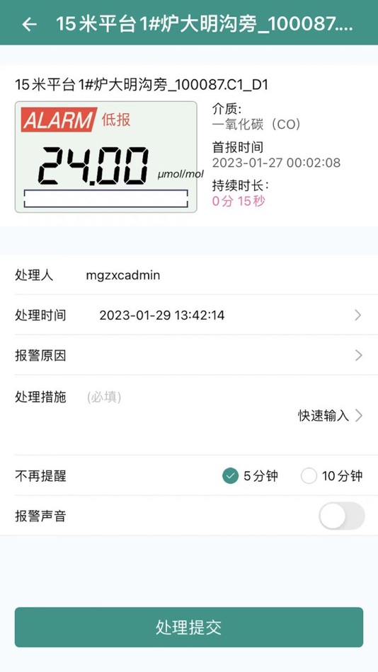 #2. 汉威安全监测预警云助手 (iOS) 来自: Henan Hanwei Electronics Co., Ltd.
