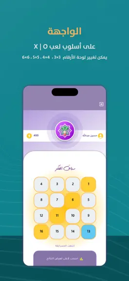 Game screenshot سباق الفكر apk