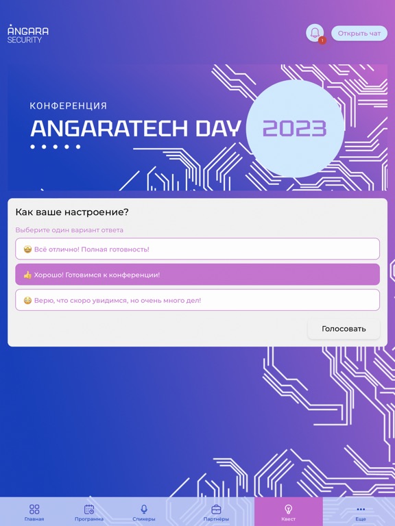 Screenshot #4 pour AngaraTech Day