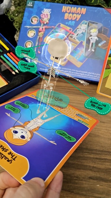 ARLiveEducation Screenshot