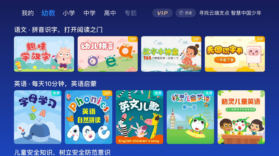 #1. 云支点 (iOS) Podle: Shenzhen Bailu Yunshuju Technology Co., Ltd.