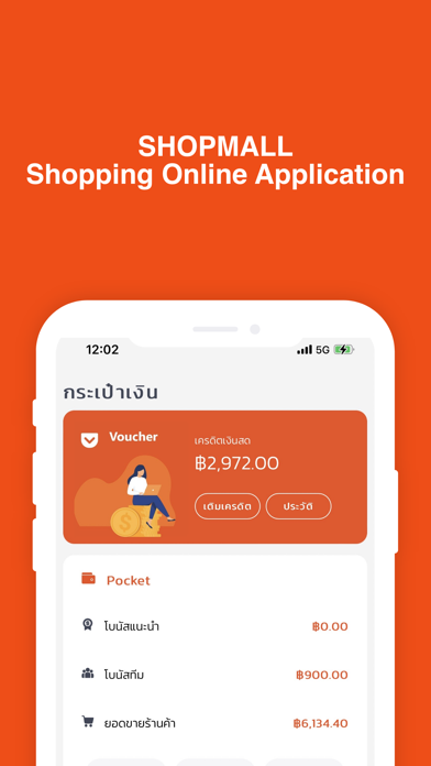 ShopMall Screenshot