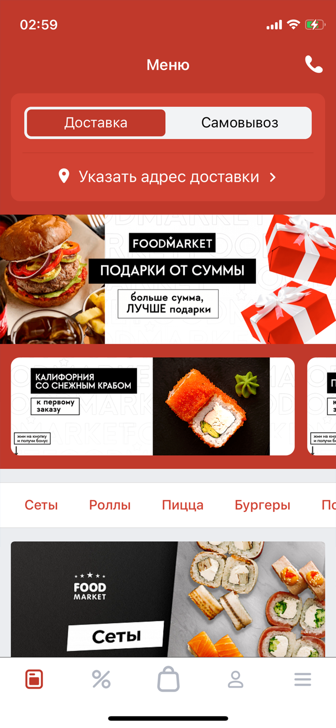 Food Market – Кафе и доставка