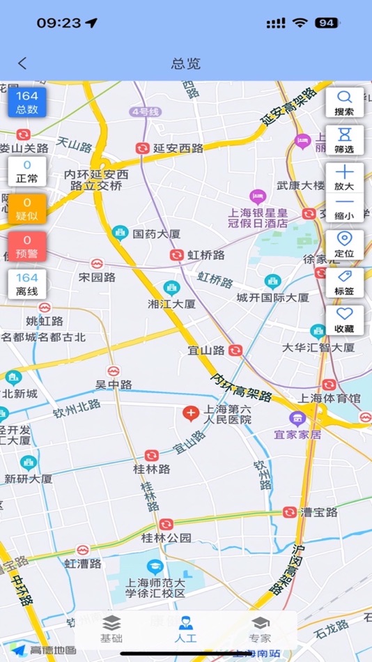 #1. FAST智能预警 (iOS) 来自: 杭州山科智能科技股份有限公司
