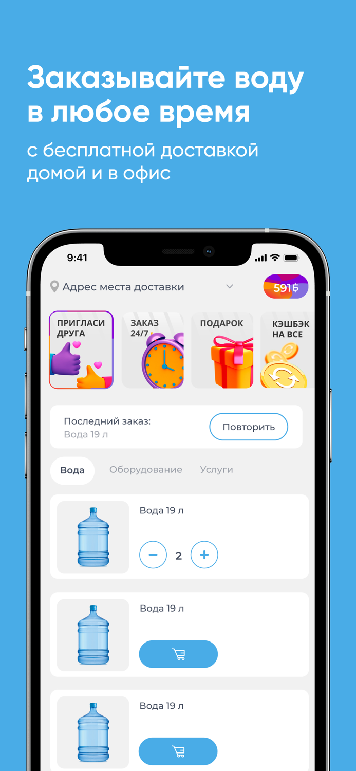 Вода Югорская Нижневартовск