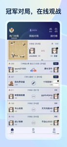 野狐围棋 screenshot #2 for iPhone