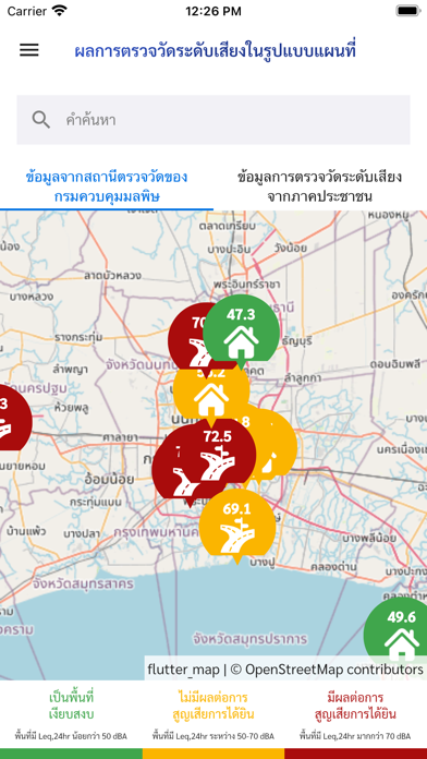 Sound24Thai Screenshot