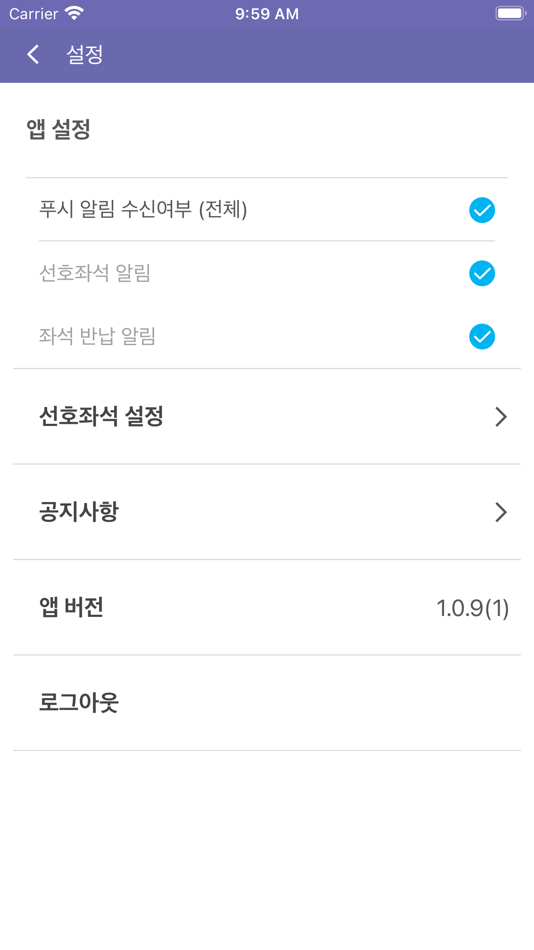 #7. 도서관 시설예약 (iOS) By: Sungshin Women's University