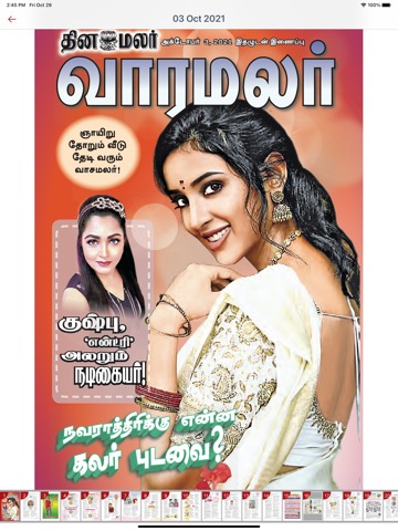 Dinamalar iPaper Plusのおすすめ画像10