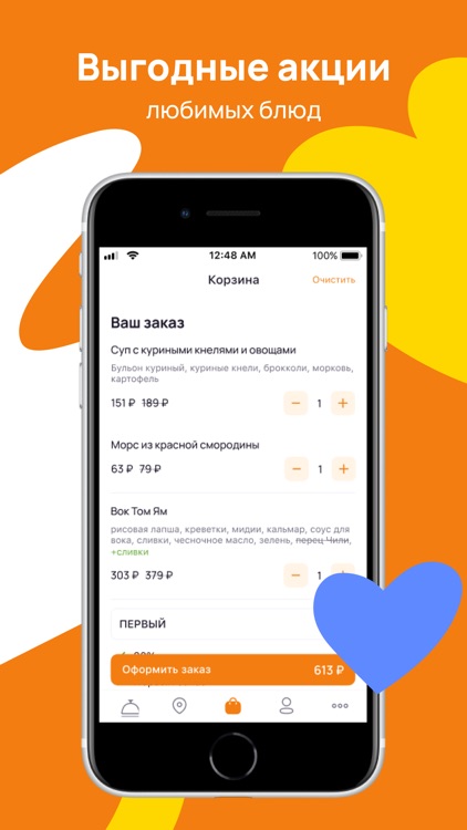 Питькофе — сеть кофеен screenshot-3