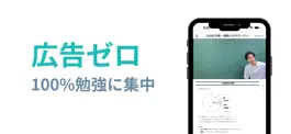 Game screenshot ココミラ｜体系的な授業動画とテキスト apk