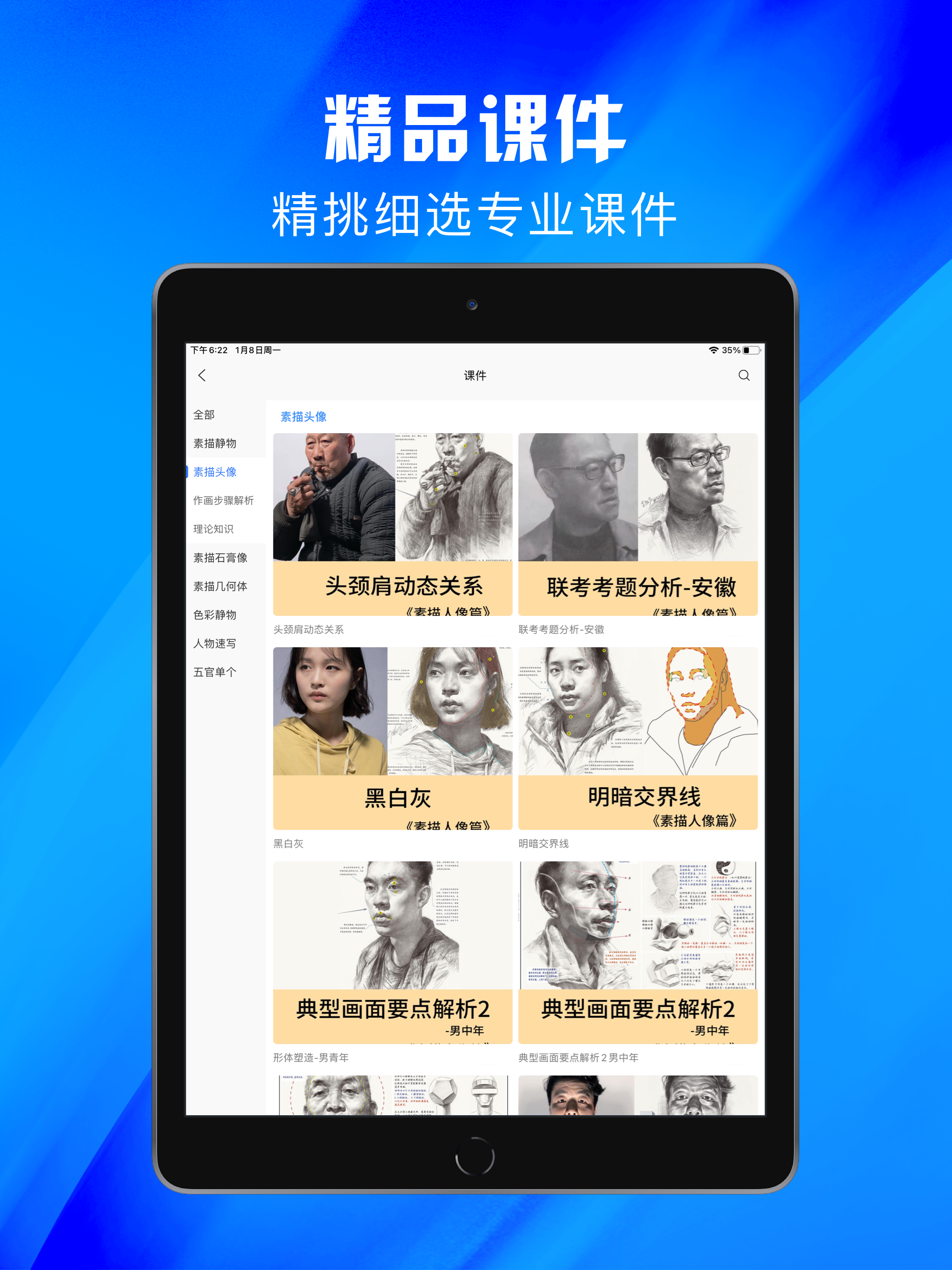 同盟艺学圈师长版