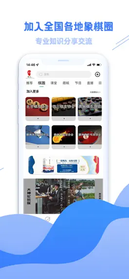 Game screenshot 棋友 apk