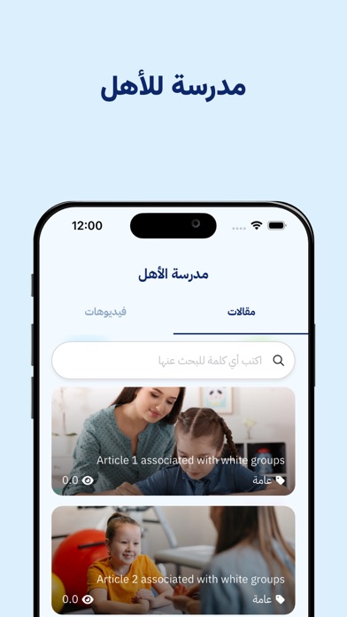 دليل التربية الخاصة  Skillsky Screenshot