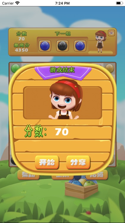 彩球大师-七彩连珠