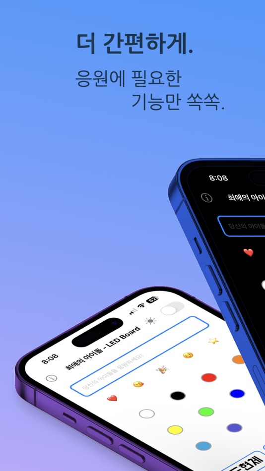 #1. 최애의 아이돌 (iOS) 由: Tae Woong Yun