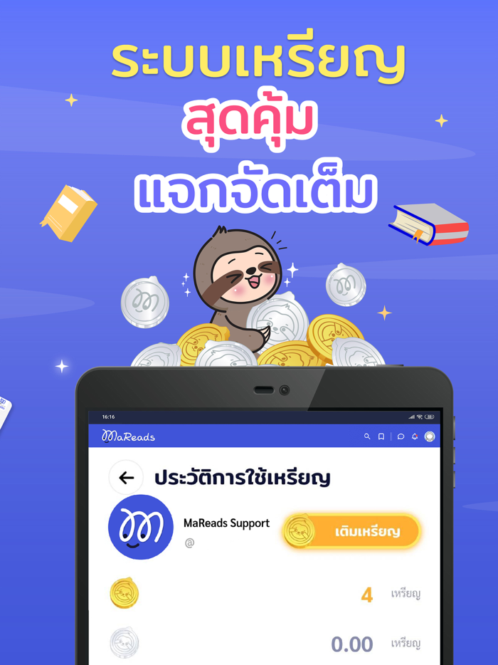 MaReads - มารี้ด