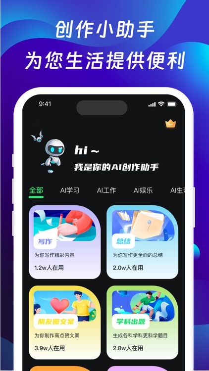 AI聊天机器人-ChatGTP4.0中文版