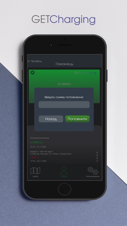 GetCharging screenshot-4