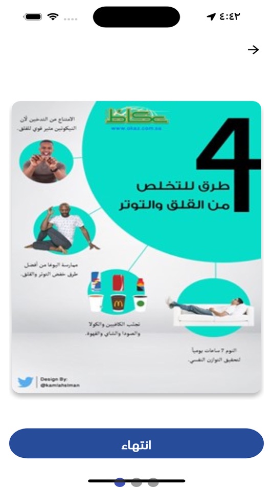 #3. BeWell (iOS) 게시자: Bandr Alharbi