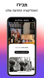 alpha men iphone screenshot 1