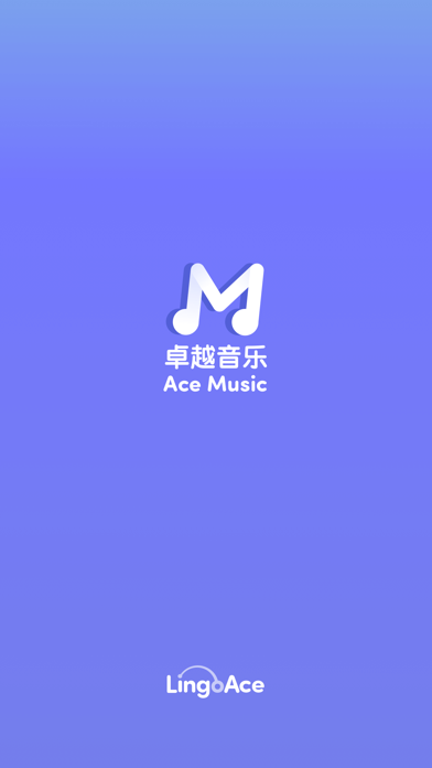 Ace Music - 真人一对一乐器陪练のおすすめ画像1