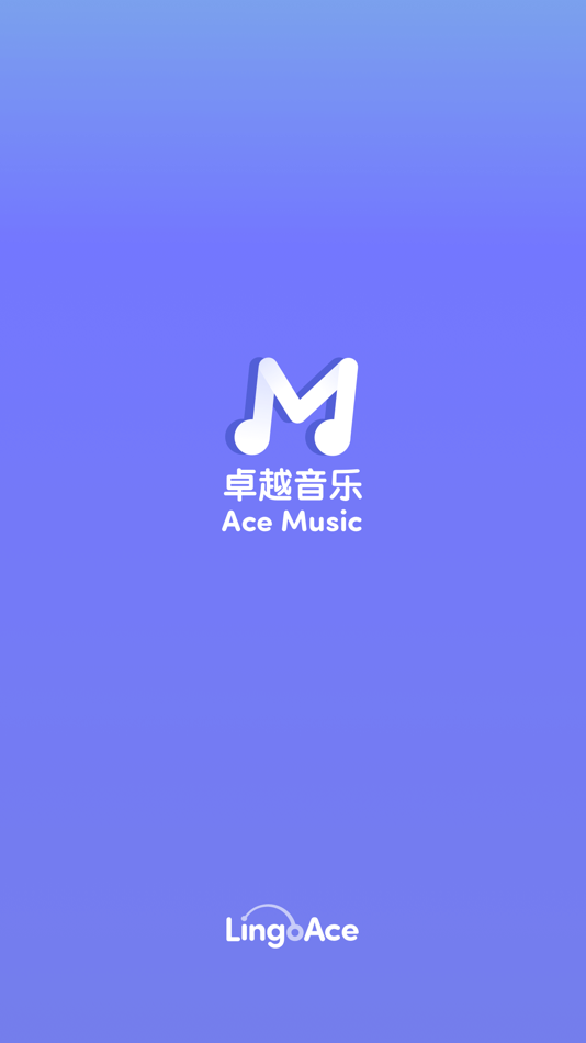 #1. Ace Music - 真人一对一乐器陪练 (iOS) Με: PPLINGO Pte Ltd