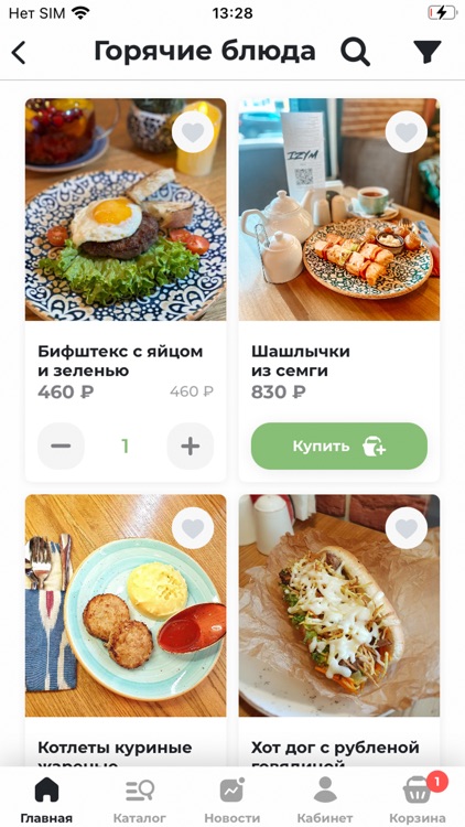 Izym и Фрукты