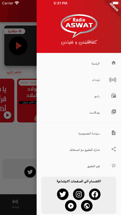 Radio aswat :: راديو أصوات Screenshot